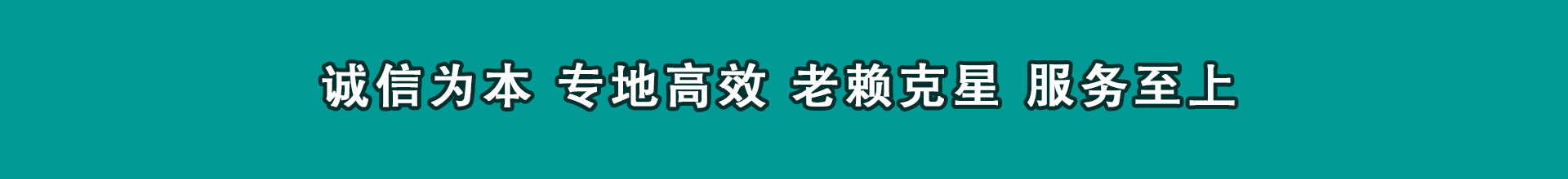 平和清债公司